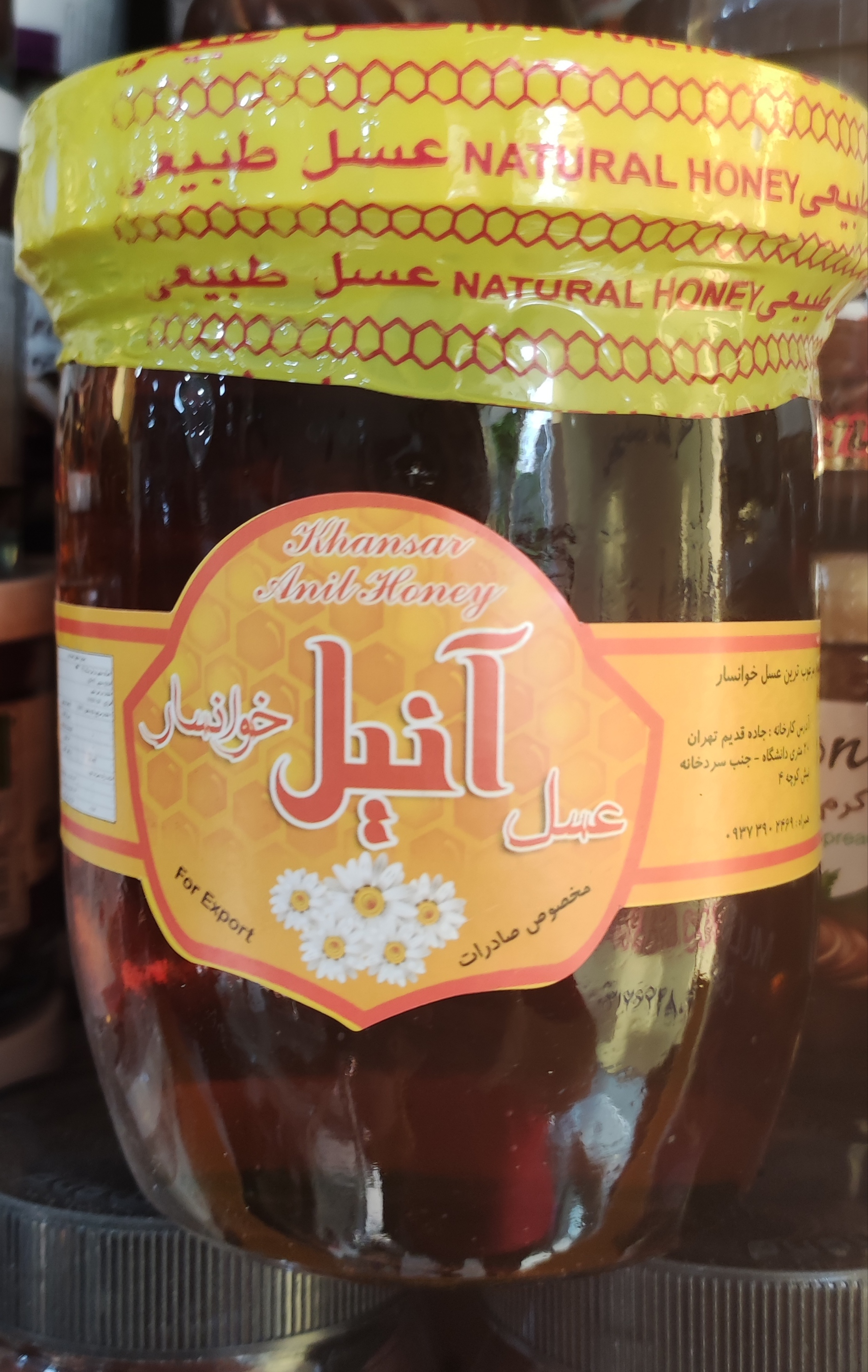 عسل " آنیل خوانسار "  ۱  کیلویی با شیشه  ( ۱ دونه بخر ۲ تا ببر )