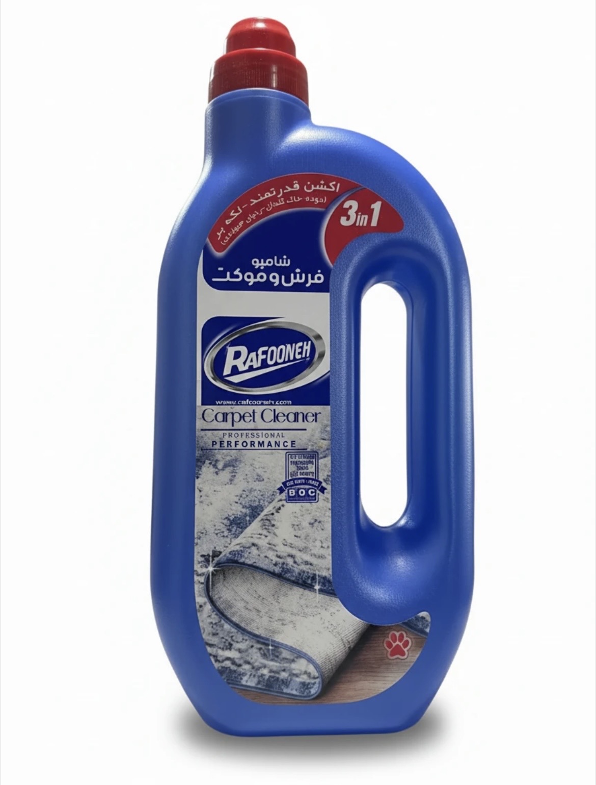 شامپو فرش و موکت 3in1  ( پاک کننده حرفه ای ، بدون ترکیبات سفید کننده ، از بین برنده بوی نامطبوع ) از برند رافونه وزن محصول ( 1000 گرم )