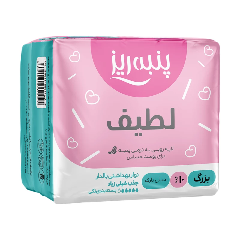 نوار بهداشتی " مسافرتی " پنبه ریز - ( نازک ) جهت خونریزی متوسط و مناسب فعالیتهای روزمره ( 10 عددی - سایز بزرگ - Large )