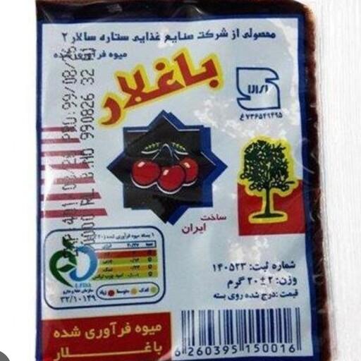 آلوچه باغلار