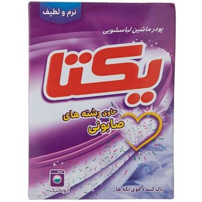پودر ماشین لباسشویی یکتا حاوی رشته های صابونی 500 گرمی