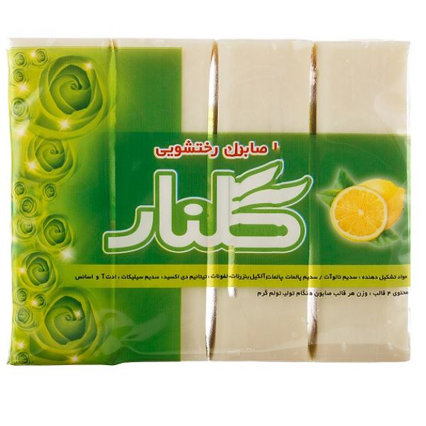 صابون " رختشویی "  گلنار - با رایحه لیمو ( بسته سلفونی 4 عددی )