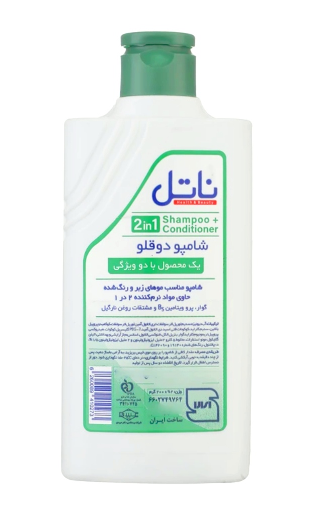 شامپو دو قلو مناسب موهای زبر و رنگ شده حاوی گوار ، پروتئین B5 ، روغن نارگیل ( 200 ) گرم ناتل