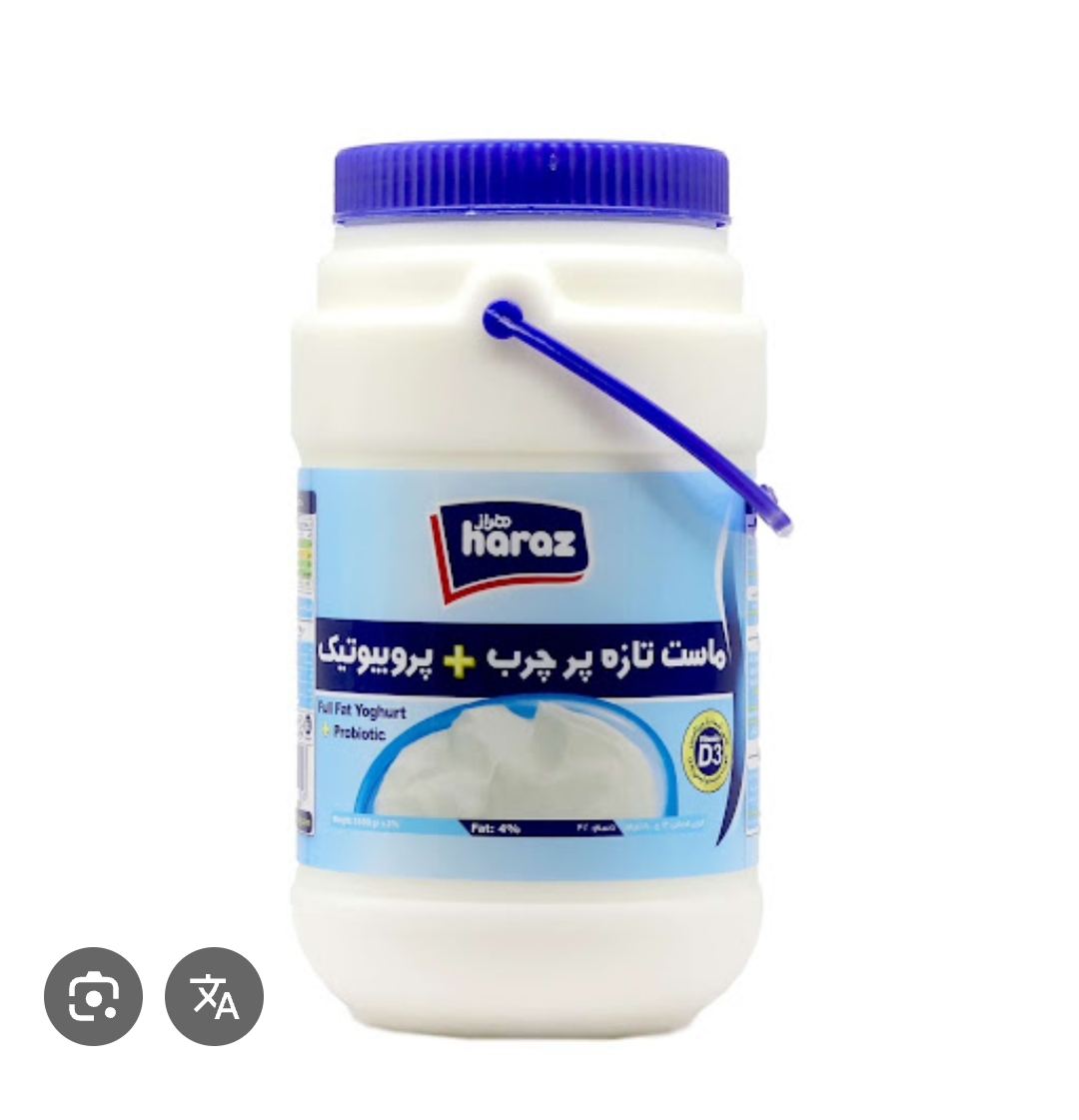 ماست پروبیوتیک و پر چرب هراز 1800 گرم