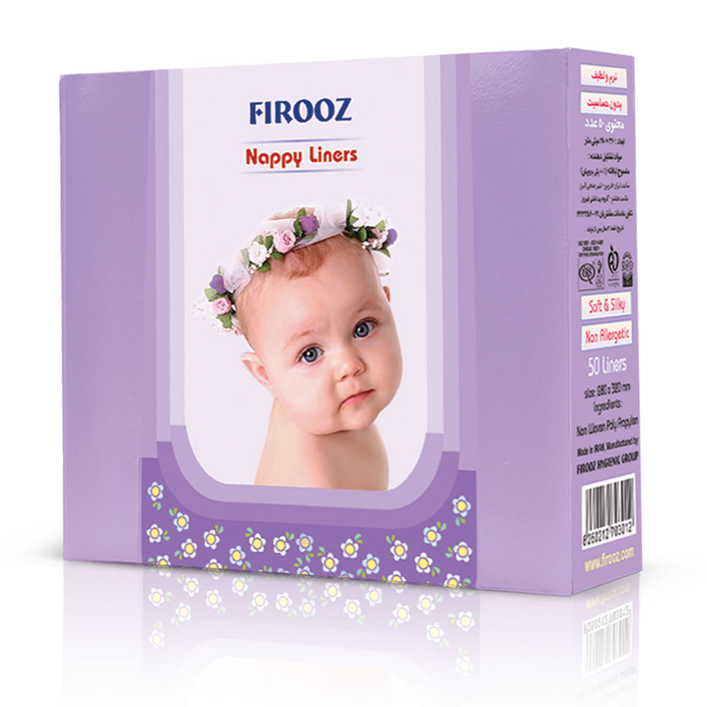 محافظ کهنه بچه برند فیروز وزن محصول ( 115g )