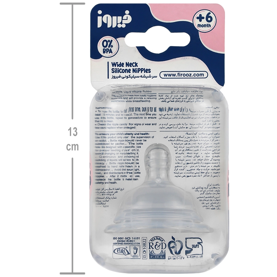 سرشیشه سیلیکونی برند فیروز وزن محصول ( 50g )