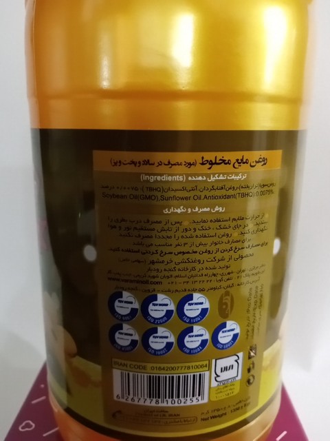 روغن مایع  " پخت و پز و سالاد "  ورامین  -  روغن مخلوط، آفتابگردان   ( 1350 گرمی )