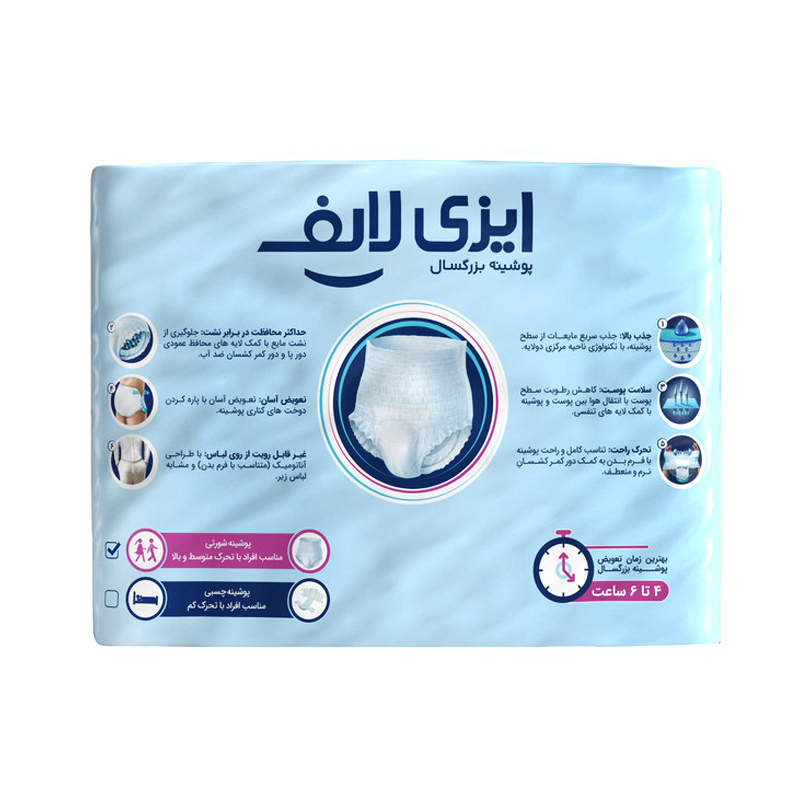 پوشک شورتی بزرگسال ایزی لایف 12 عددی - سایز متوسط (Medium)