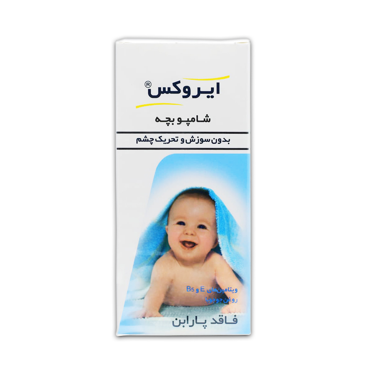 شامپو بچه ایروکس - ( آبی، بدون سوزش و تحریک چشم ) حاوی ویتامین E ،B5 و روغن جوجوبا ( 200 گرم )