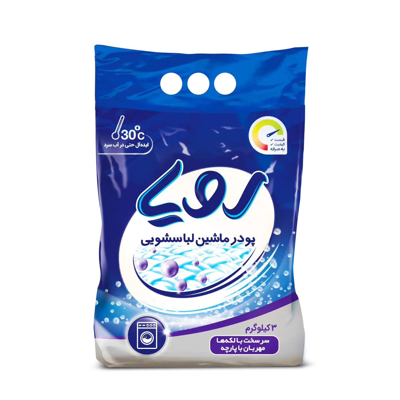 پودر ماشین لباسشویی " کیلویی " رویا - ( آبی، مناسب آب سرد ) از بین برنده لکه ها و محافظ بافت پارچه ( 3 کیلوگرم )