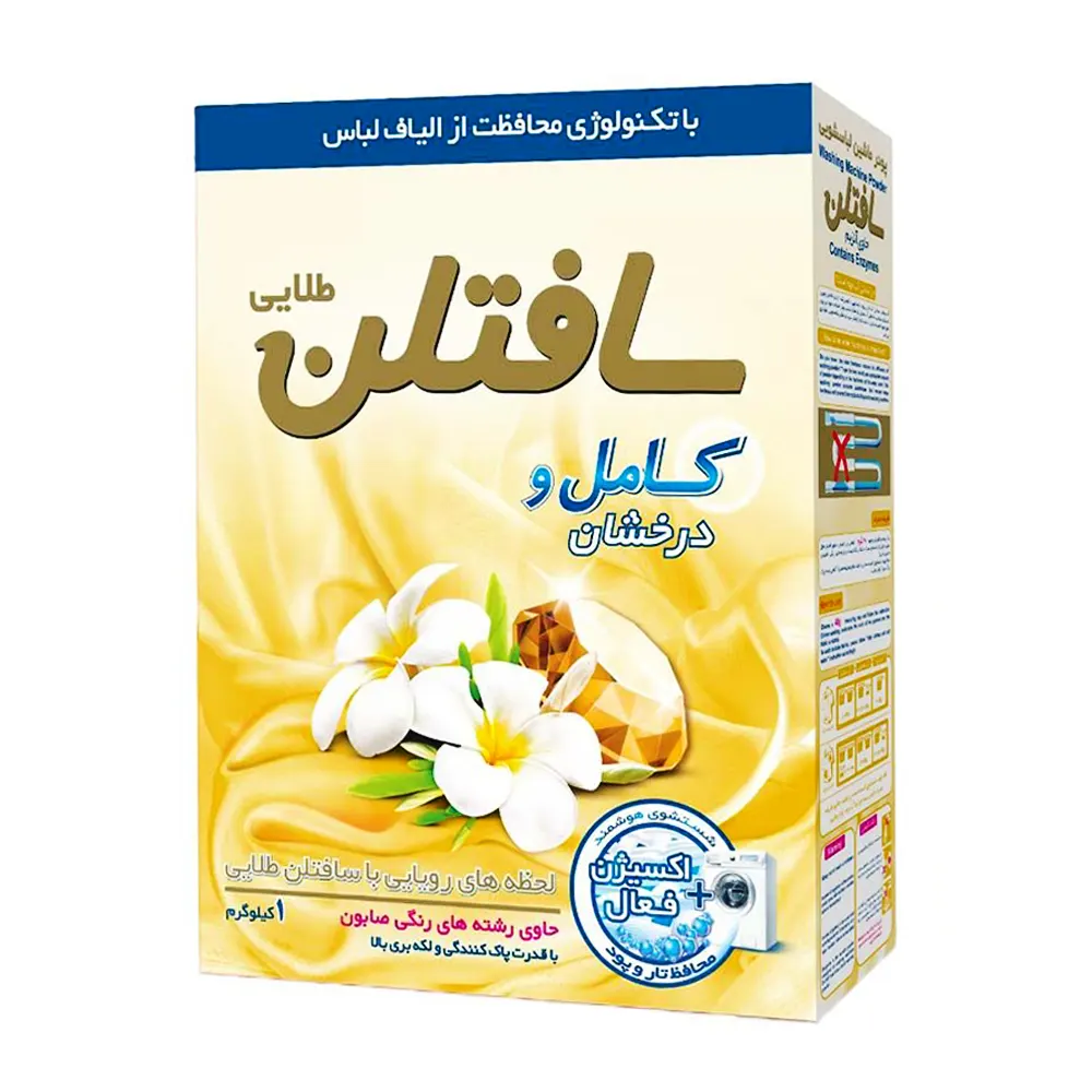 پودر ماشین لباسشویی " کامل و درخشان " سافتلن طلایی - حاوی رشته های رنگی صابون و اکسیژن فعال ( 1 کیلویی )