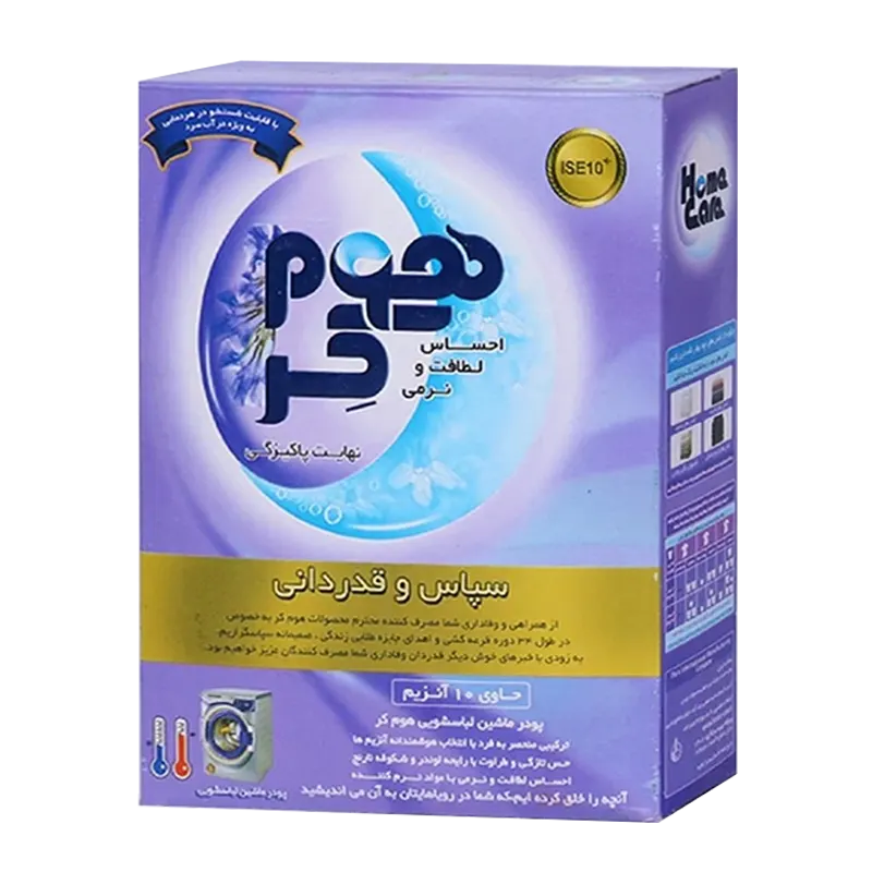 پودر ماشین لباسشویی " 10 آنزیم " هوم کر - ( بنفش ) حاوی نرم کننده با رایحه لوندر و شکوفه نارنج ( 500 گرمی )