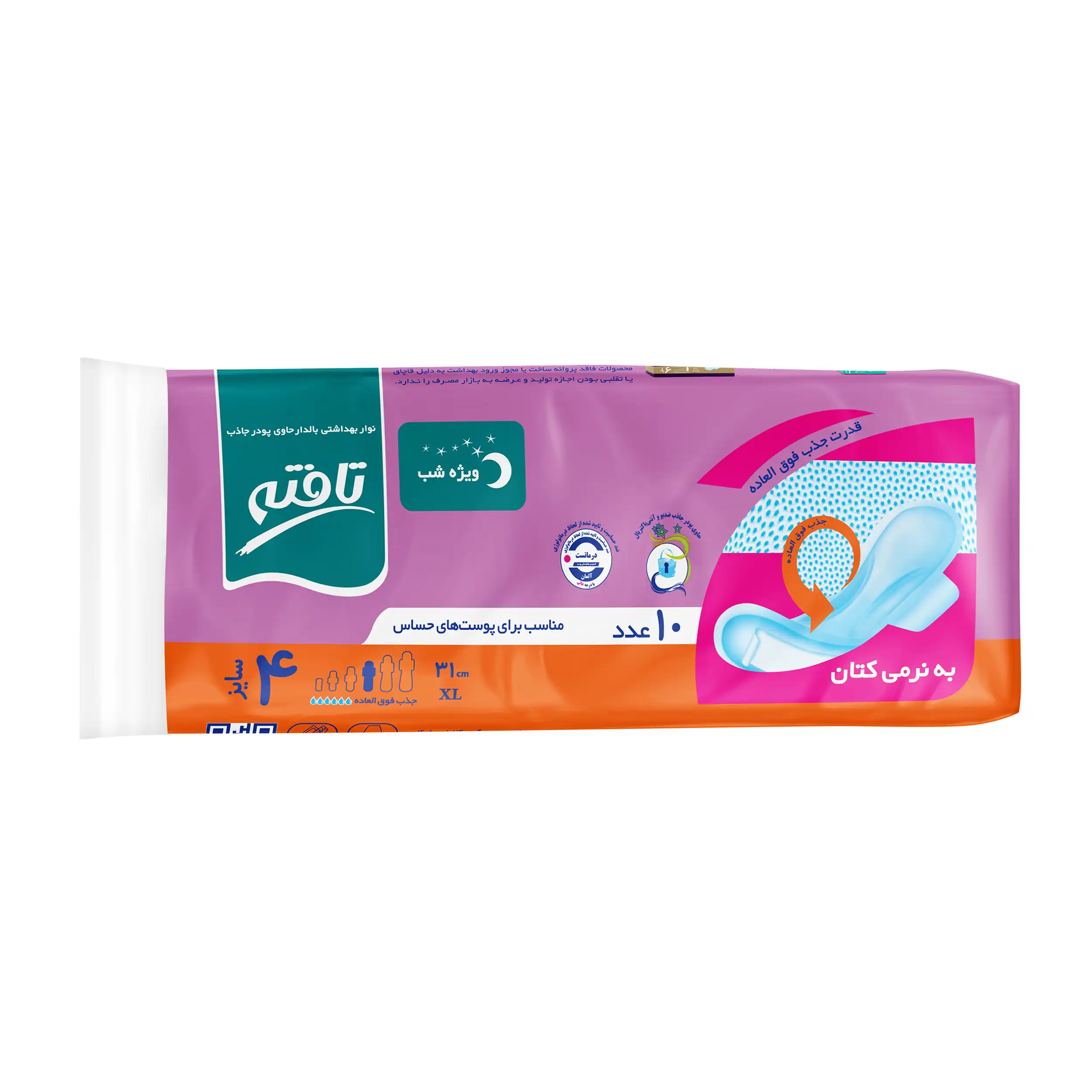 نوار بهداشتی بسته بزرگ " بالدار " تافته - ( ویژه شب، مشبک ) حاوی پودر جاذب ضد بو و آنتی باکتریال - ( بسته 10 عددی؛ سایز 4 خیلی بزرگ " XL " )