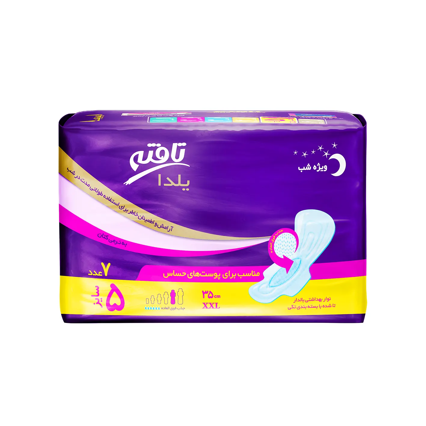 نوار بهداشتی مسافرتی " بالدار " تافته - ( ویژه شب ) مناسب پوستهای حساس، ضد بو و آنتی باکتریال  ( بسته 7 عددی؛ سایز خیلی خیلی بزرگ XX-Large - سایز 5 )
