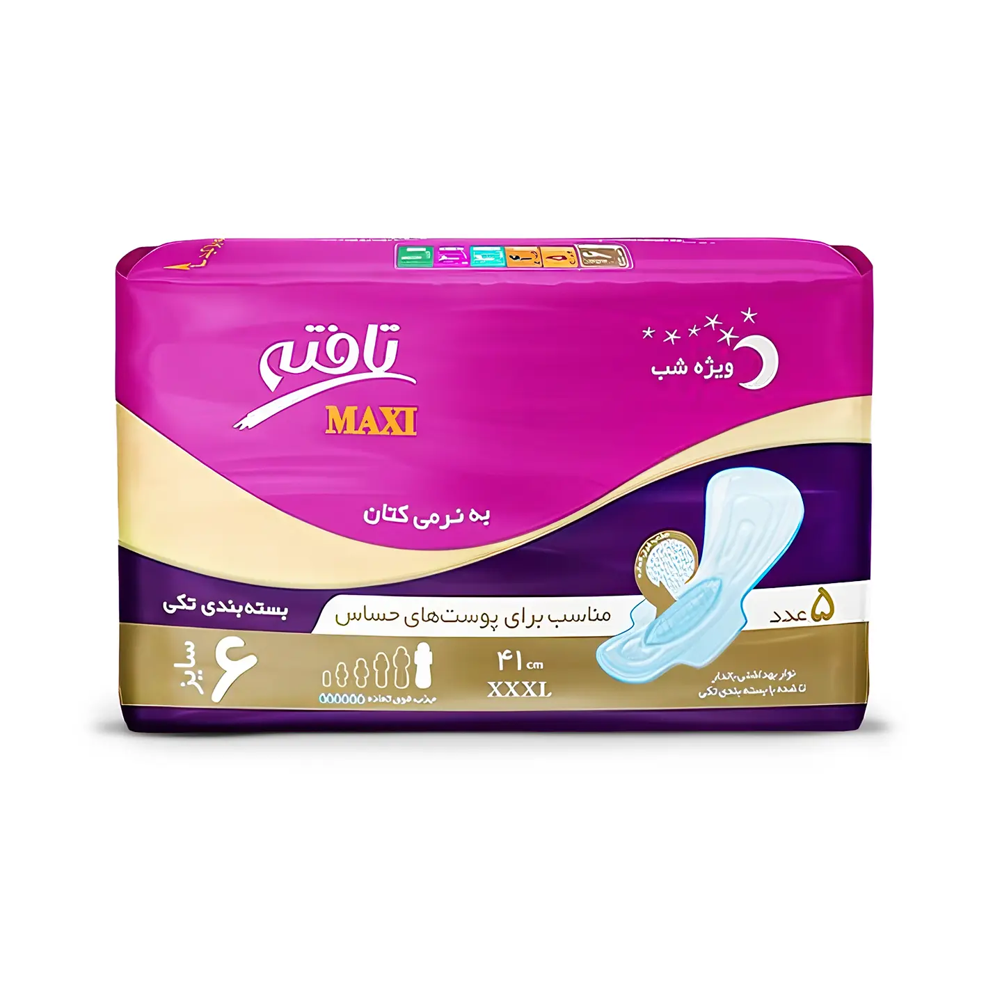 نوار بهداشتی مسافرتی " بالدار " تافته - ( ویژه شب، ماکسی ) مناسب پوستهای حساس، ضد بو و آنتی باکتریال ( بسته 5 عددی؛ سایز XXX-Large - سایز 6 )