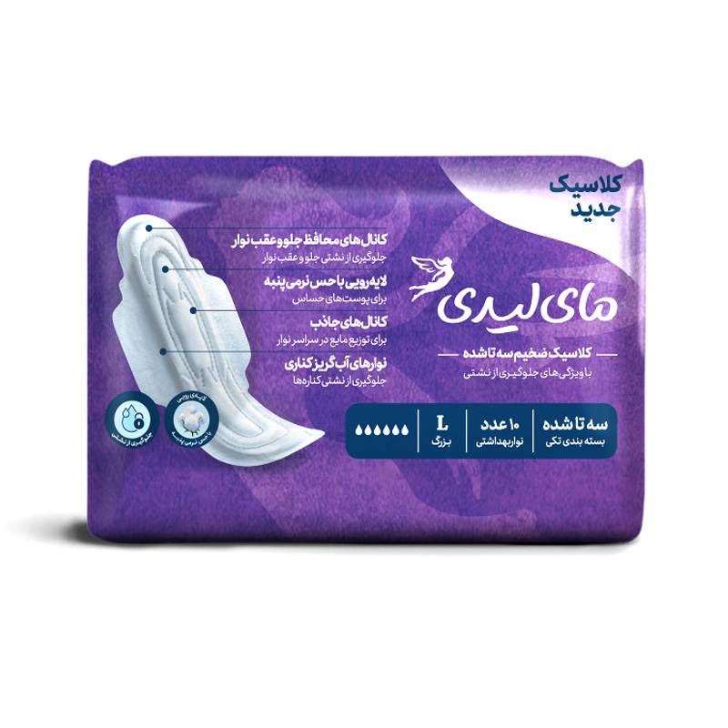 نوار بهداشتی مسافرتی مای لیدی نیو کلاسیک ضخیم 10 عددی - سایز بزرگ (Large)