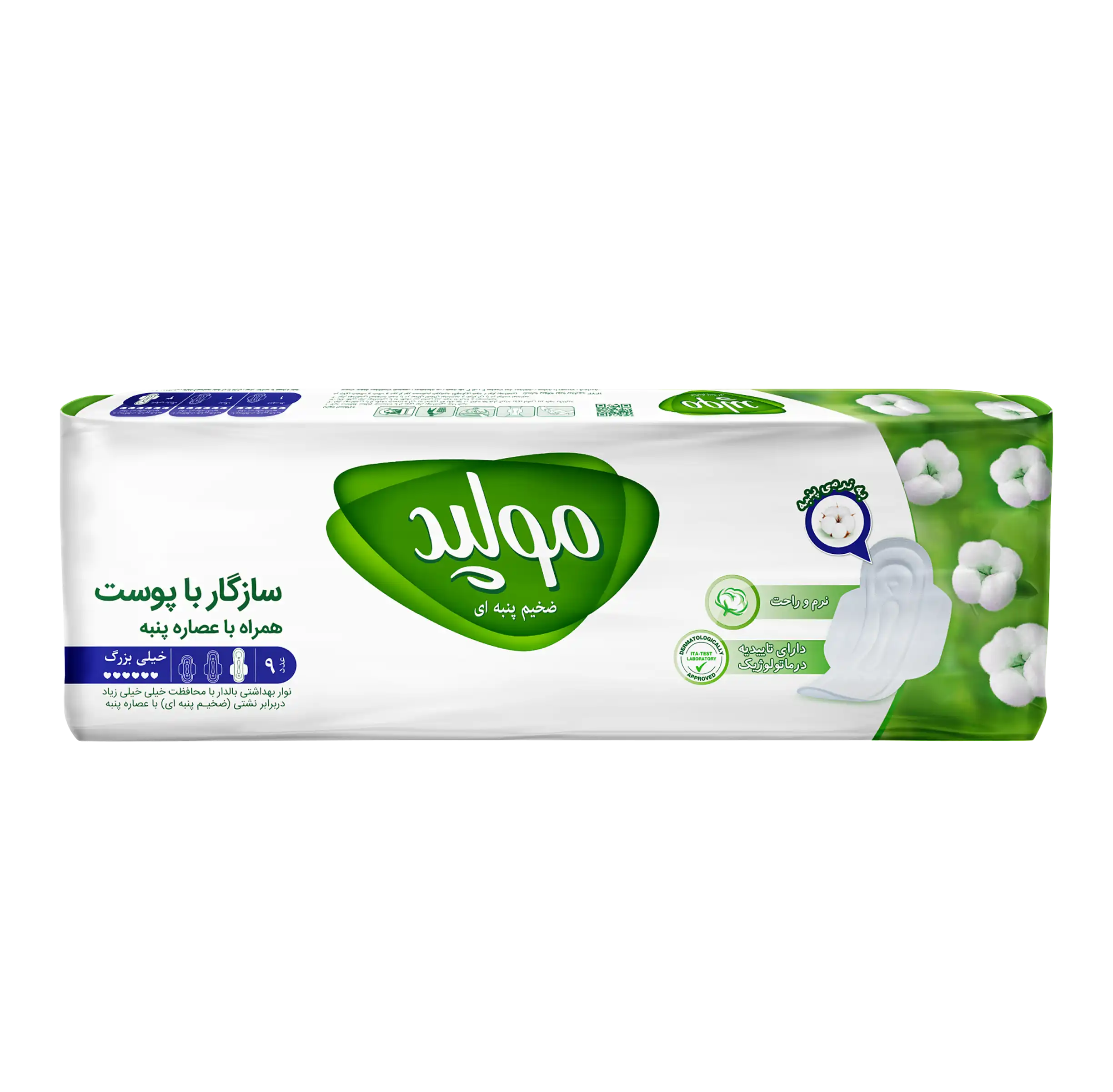 نوار بهداشتی بسته بزرگ " بالدار " مولپد - ( ضخیم پنبه ای ) حاوی عصاره پنبه و پودر جاذب - ( بسته 9 عددی؛ سایز خیلی بزرگ " XL " )