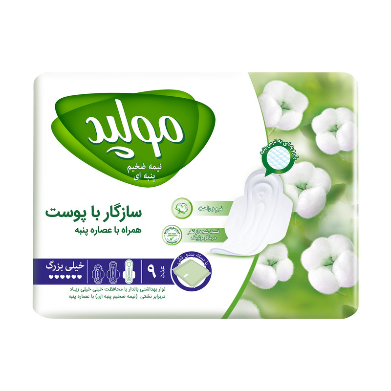 نوار بهداشتی " بالدار مسافرتی پنبه ای " مولپد - ( نیمه ضخیم ) ماکسی سازگار با پوست حاوی عصاره پنبه  ( 9 عددی - سایز خیلی بزرگ، X-Large )
