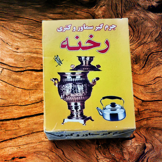 جرم گیر سماور و کتری رخنه