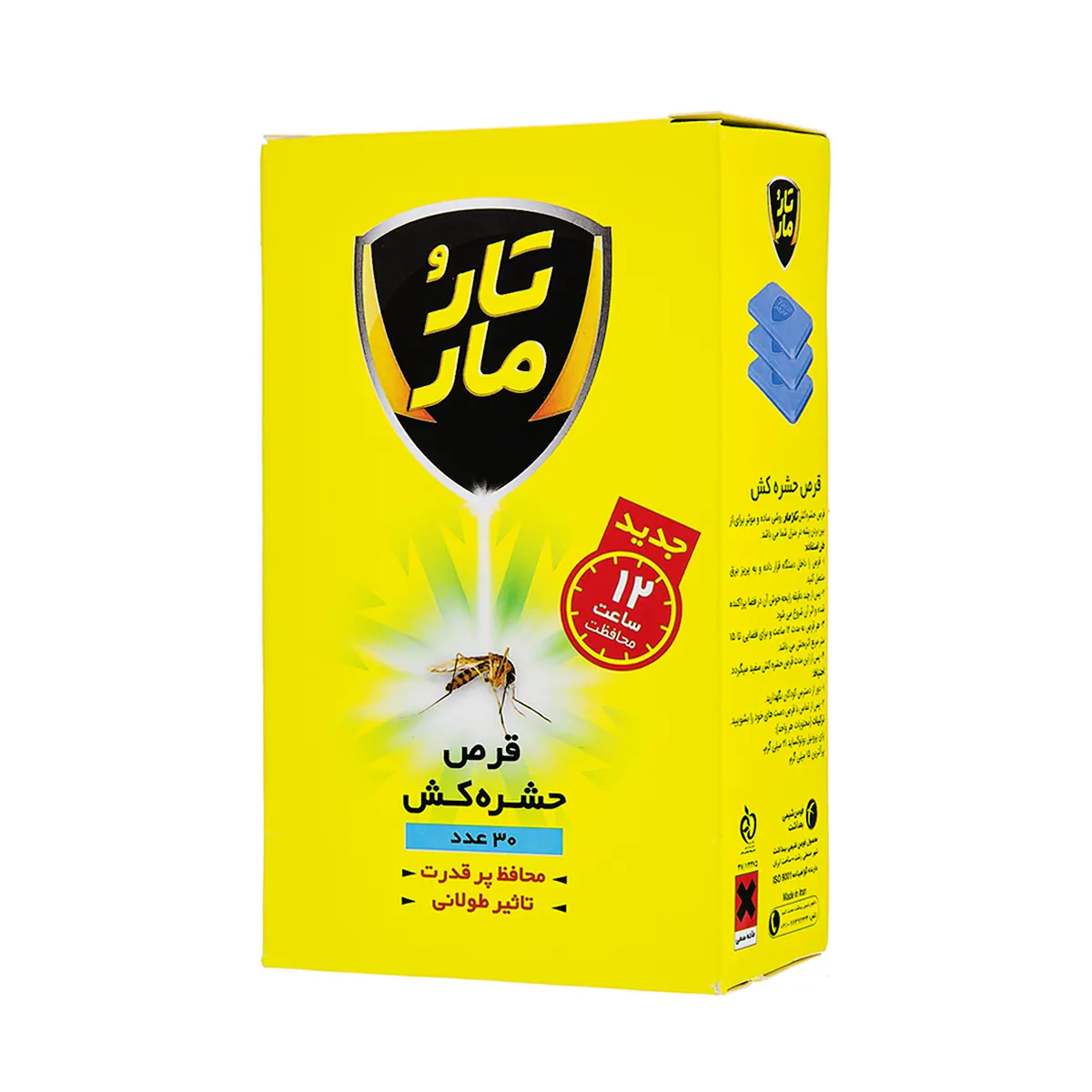 قرص " پشه و حشره کش " تارومار - ( محافظت 12 ساعته ) با قدرت و تاثیر طولانی ( بسته 30 عددی )