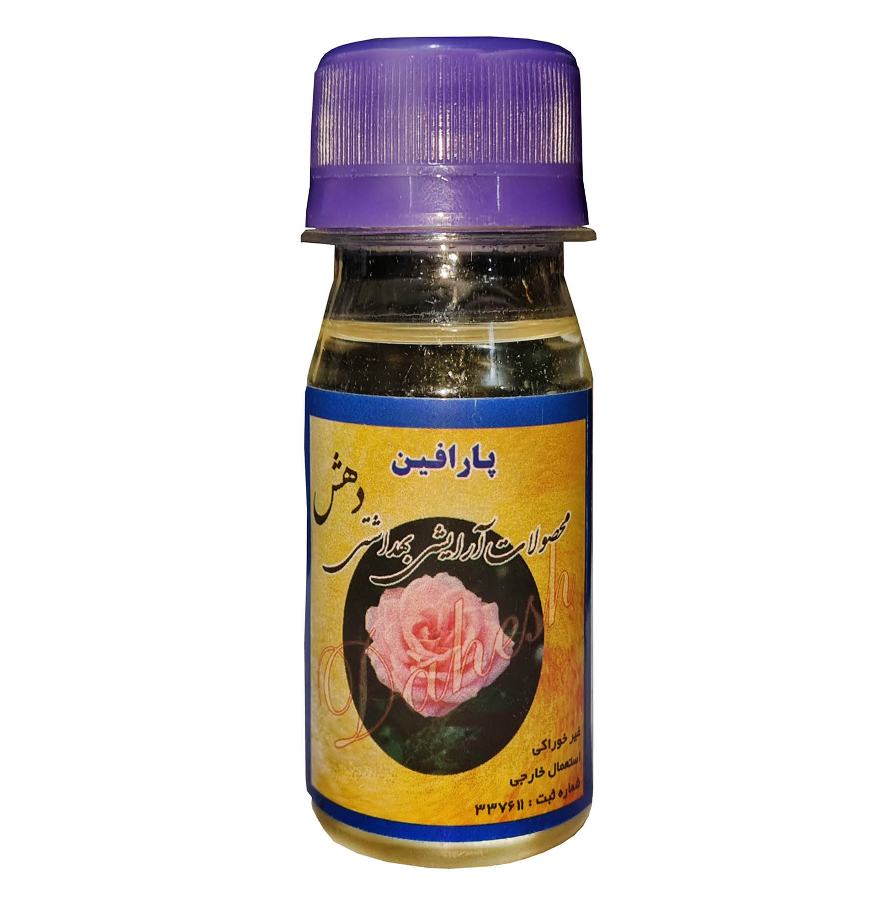 پارافين مایع دهش (غیر خوراکی) 60 میلی لیتر