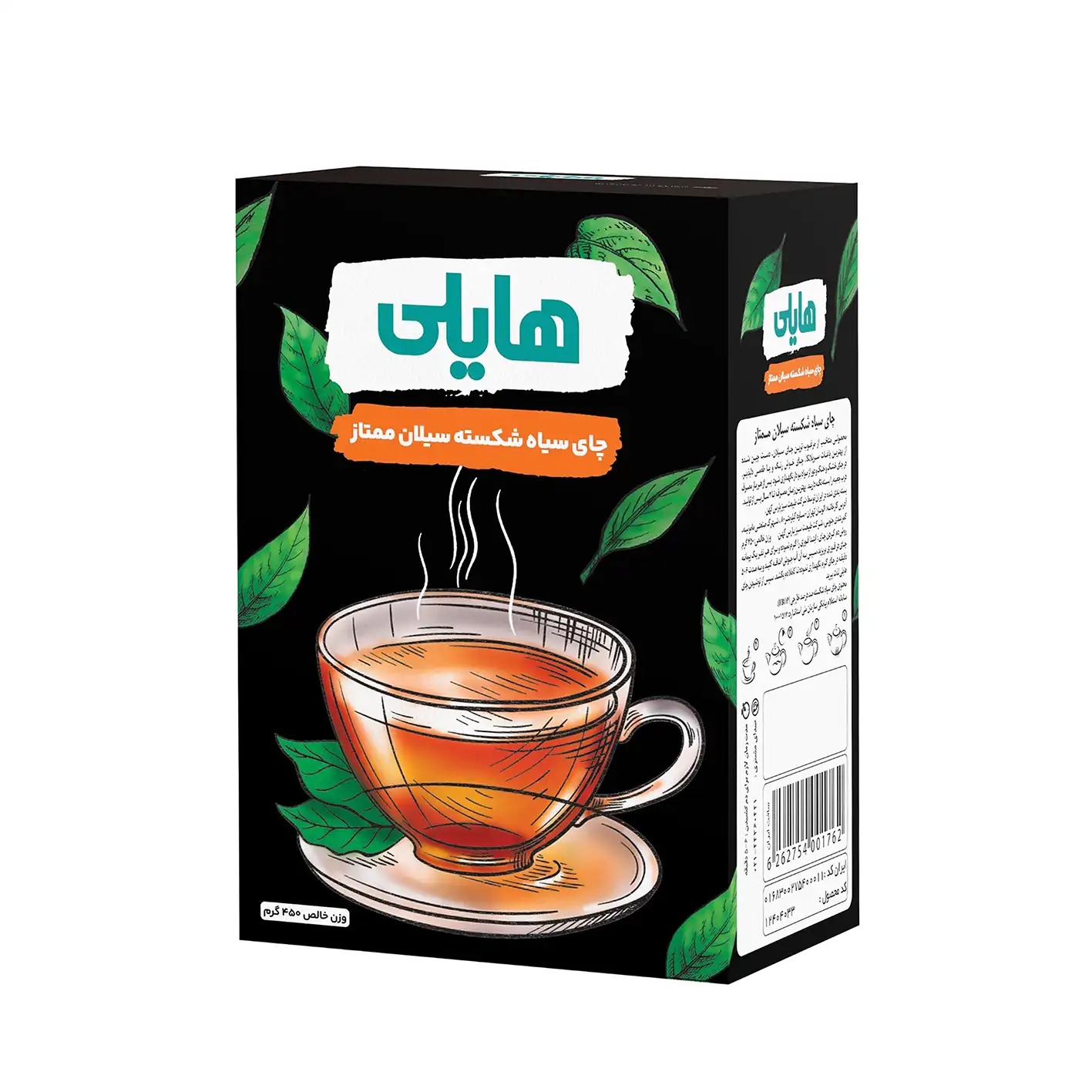 چای سیاه خارجی " غیر معطر " هایلی - ( چای شکسته ممتاز پاکتی مشکی ) چای سیلان سریلانکا، خوش رنگ و مطبوع ( 450 گرمی )