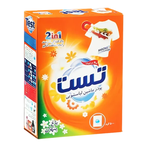 پودر ماشین لباسشویی " 2 در 1 " تست - ( نارنجی، سری باغ پنهان ) با تکنولوژی جذب آهنربایی لکه ها ( 500 گرمی )