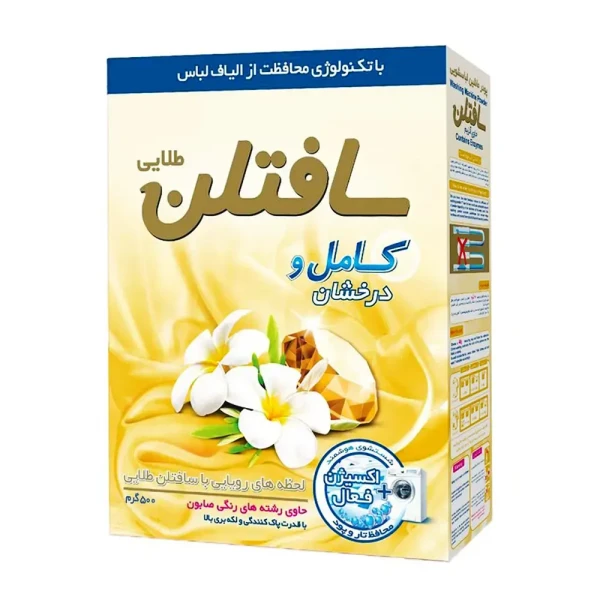 پودر ماشین لباسشویی " کامل و درخشان " سافتلن طلایی - حاوی رشته های رنگی صابون و اکسیژن فعال ( 500 گرمی )
