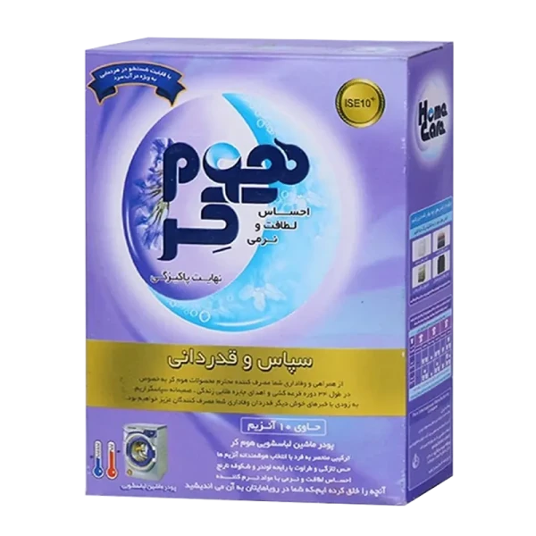 پودر ماشین لباسشویی " 10 آنزیم " هوم کر - ( بنفش ) حاوی نرم کننده با رایحه لوندر و شکوفه نارنج ( 500 گرمی )