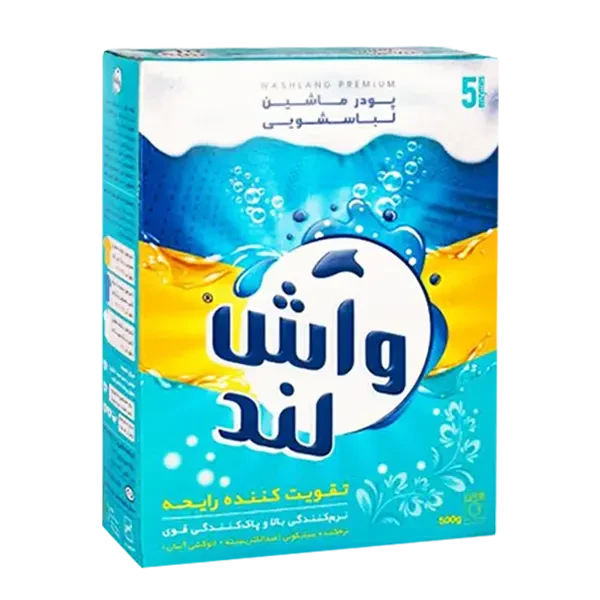 پودر ماشین لباسشویی " 5 آنزیم " واش لند - ( 500 گرمی )
