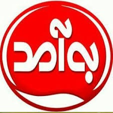 به آمد